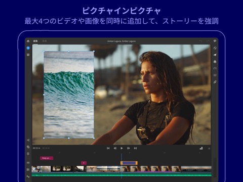 Adobe Premiere Rush：ビデオ編集＆動画作成のおすすめ画像7