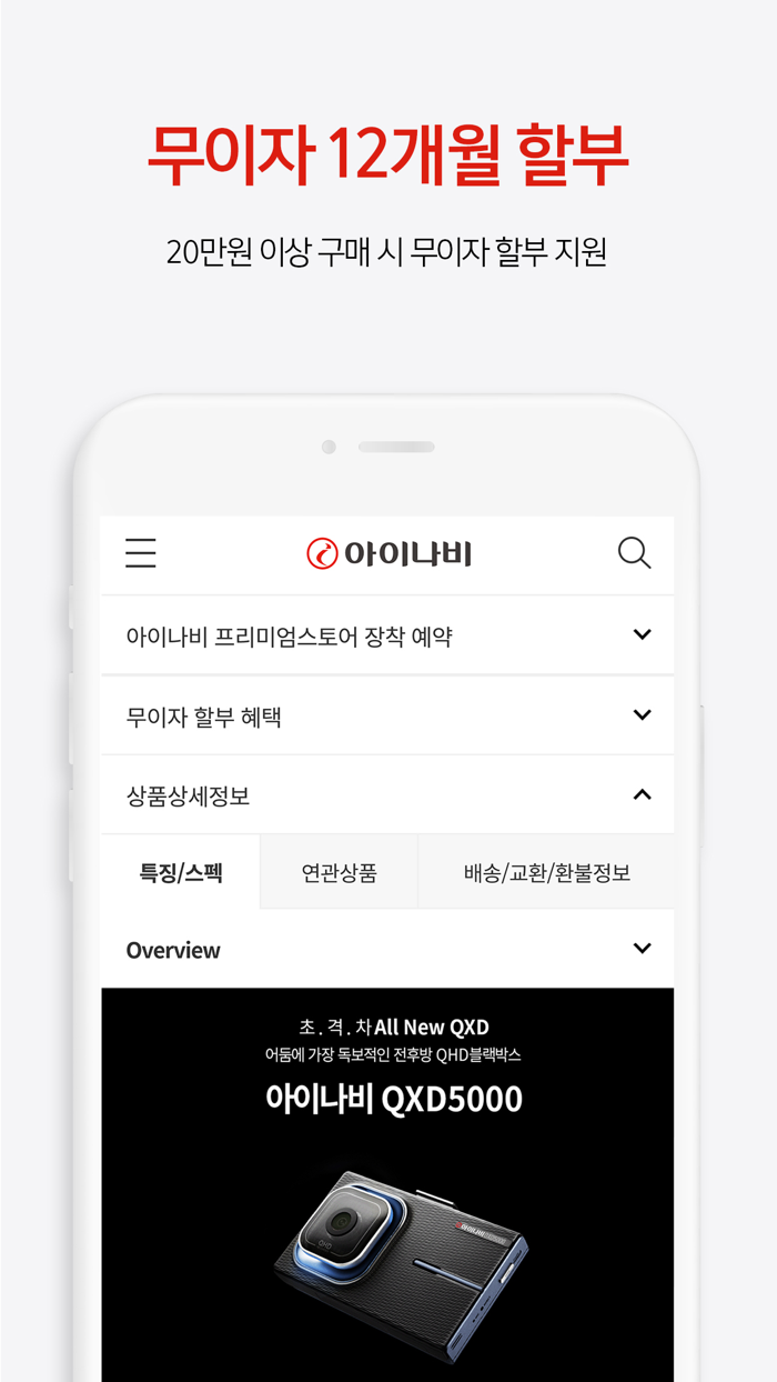 아이나비 프리미엄스토어 아이나비몰