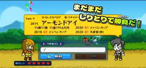 競馬しりとりゲーム！２ screenshot #3 for iPhone