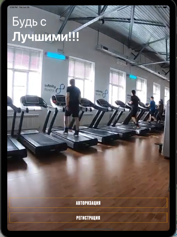 Screenshot #4 pour Infinity Fitness