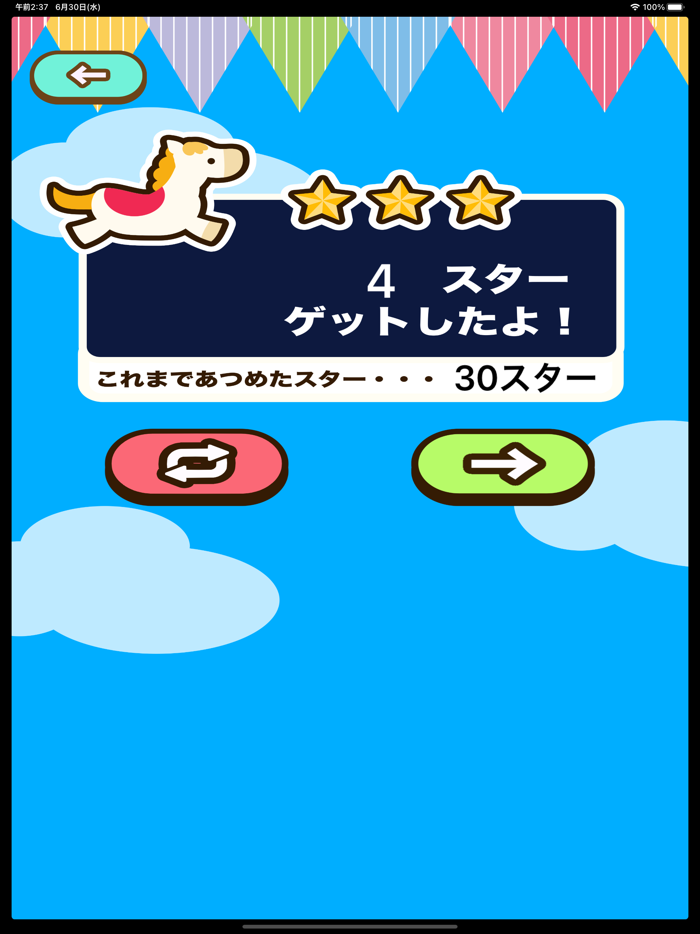 小学2年生 算数ランド - 計算ドリル