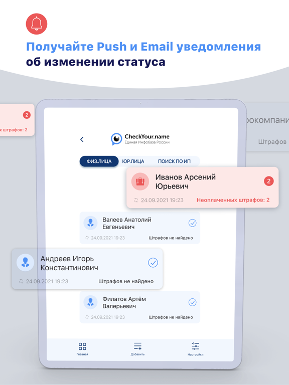 Screenshot #6 pour CheckName