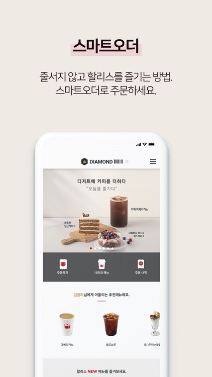 할리스 screenshot-3