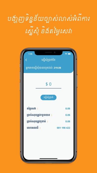 LuyNow Screenshot
