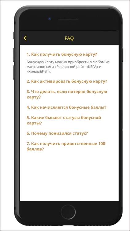 Разливной Рай screenshot-3