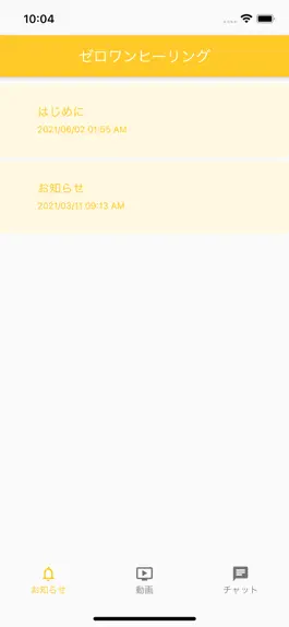 Game screenshot ゼロワンヒーリング apk