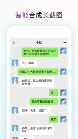 Game screenshot 长图拼接大师 apk