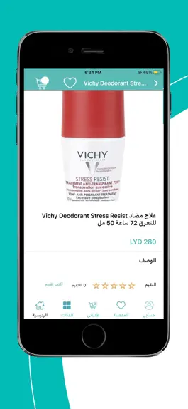 Game screenshot المتجرالطبي apk