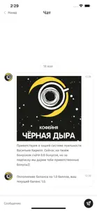 Черная Дыра screenshot #4 for iPhone