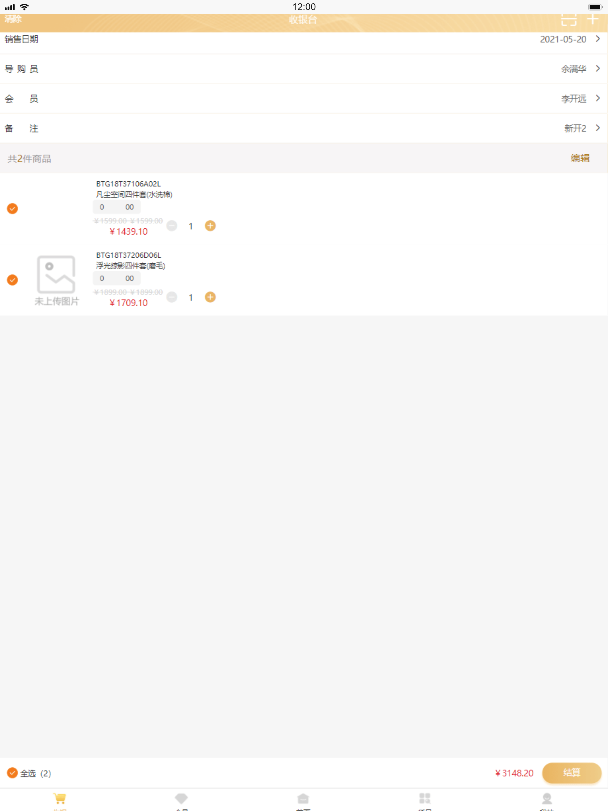 易POS screenshot 8