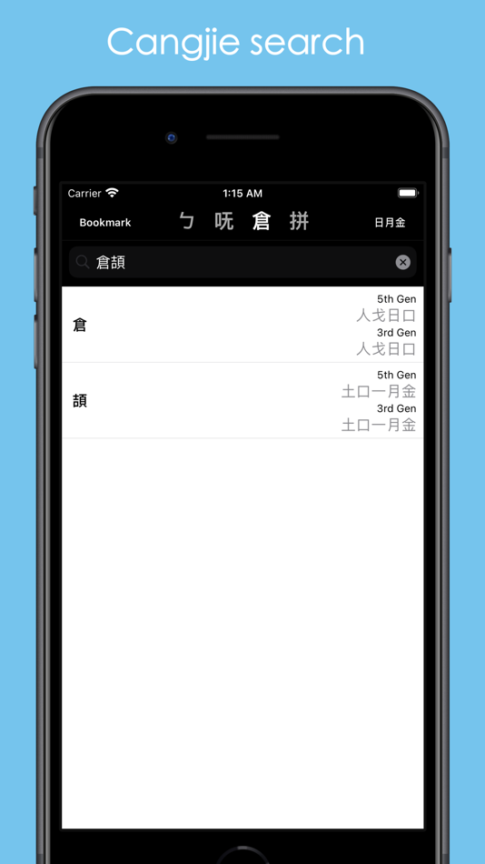 #3. Chinese IME Dictionary, Taiwan (iOS) 由: Chun Kai Lau