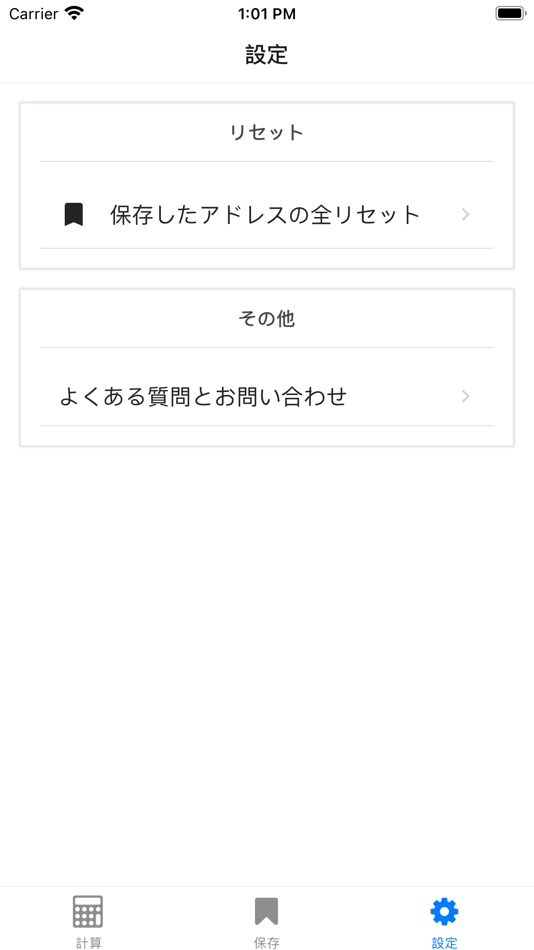 #3. ネットマスクレーター ネットマスク計算を一瞬で (iOS) 由: Taiki Saito