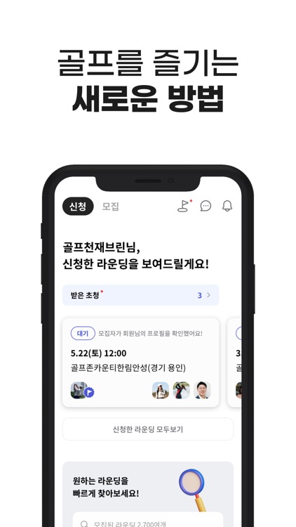 볼메이트 screenshot-3