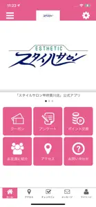 スタイルサロン　公式アプリ screenshot #1 for iPhone