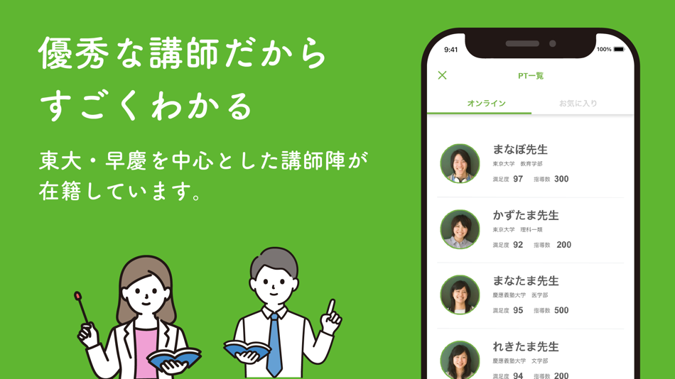 #4. manabo - いつでも質問できる勉強アプリ (iOS) 来自: manabo, Inc.