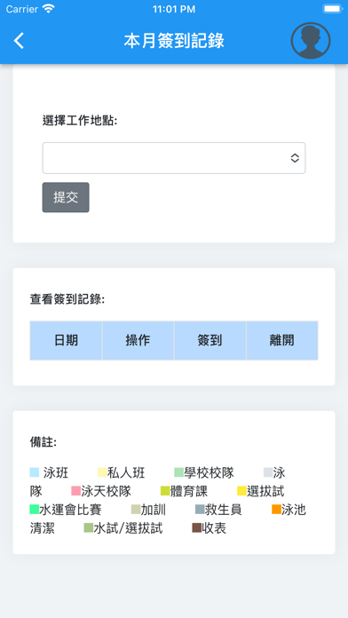 泳天教練 Screenshot