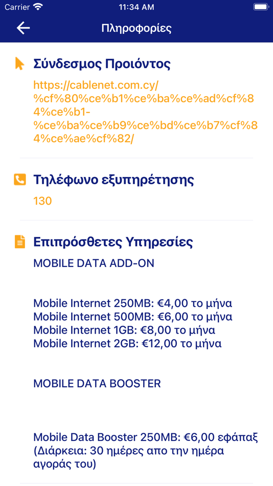 #5. cyCompare (iOS) 게시자: Office of the Commissioner of Electronic Communications and Postal Regulation (OCECPR))
