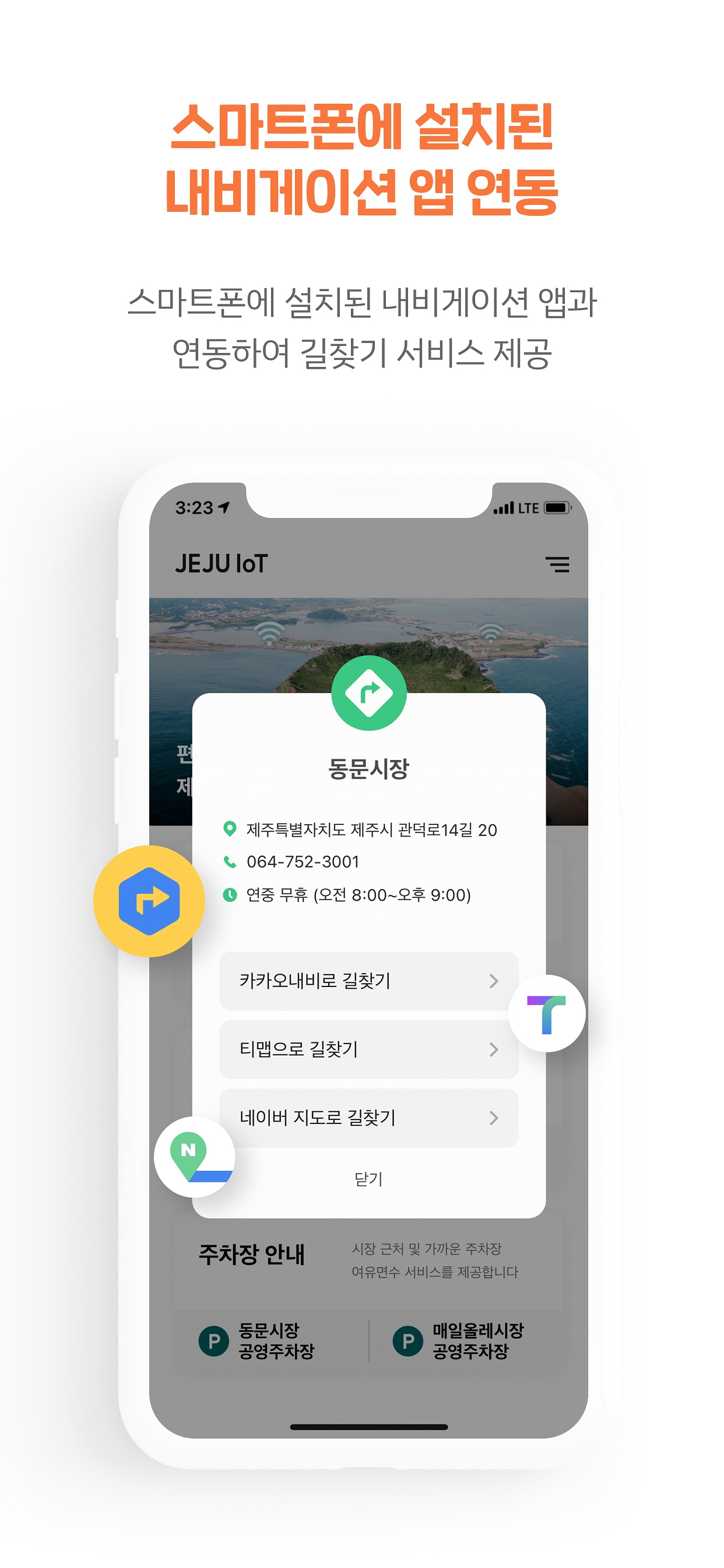 JEJU IoT