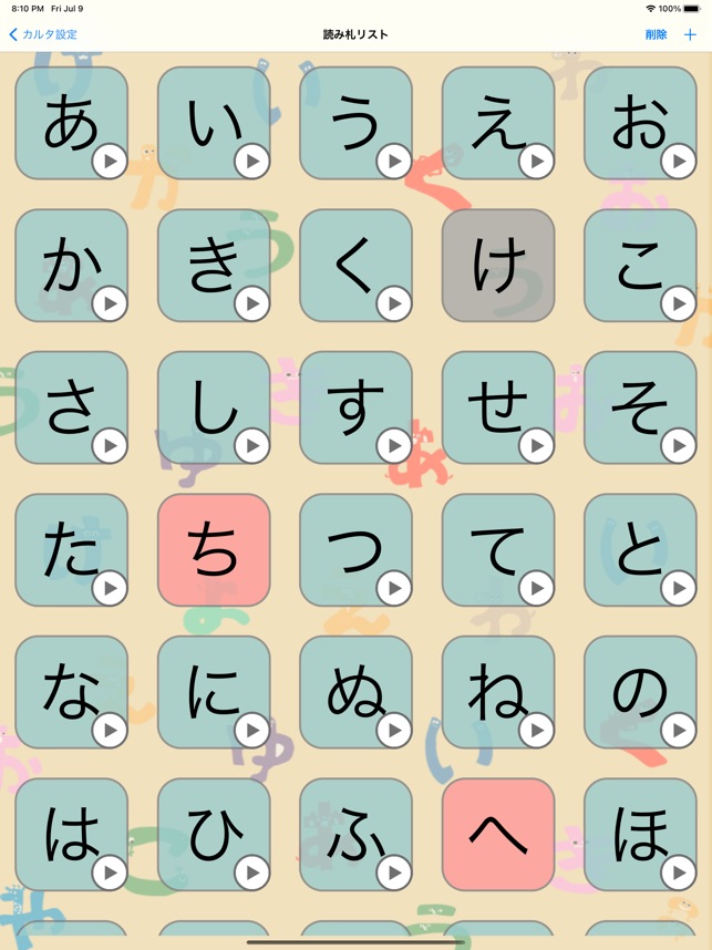 よみあげかるた En App Store