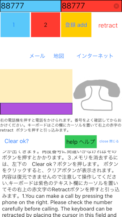 Screenshot #2 pour Phone for elderly,sick person