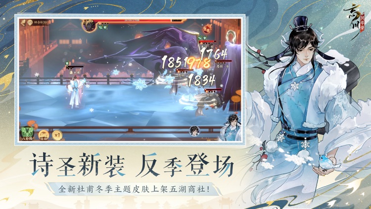 忘川风华录 screenshot-4