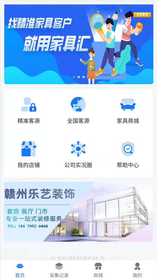 #1. 家具汇 (iOS) 由: 先明 吴
