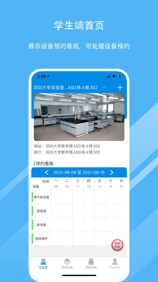 #1. 危安云 (iOS) Podle: Jun Yue