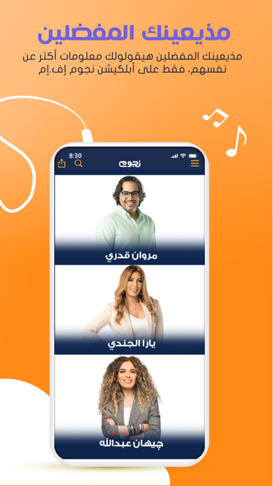 NogoumFM: Egypt’s #1 Radio Screenshot