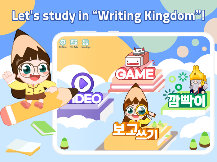Korean Study Step 1