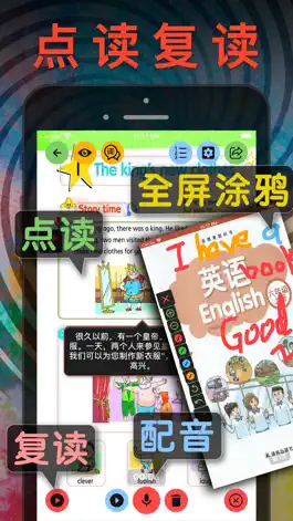 Game screenshot 六年级英语上册 - 苏教版译林小学英语课本同步点读机 apk