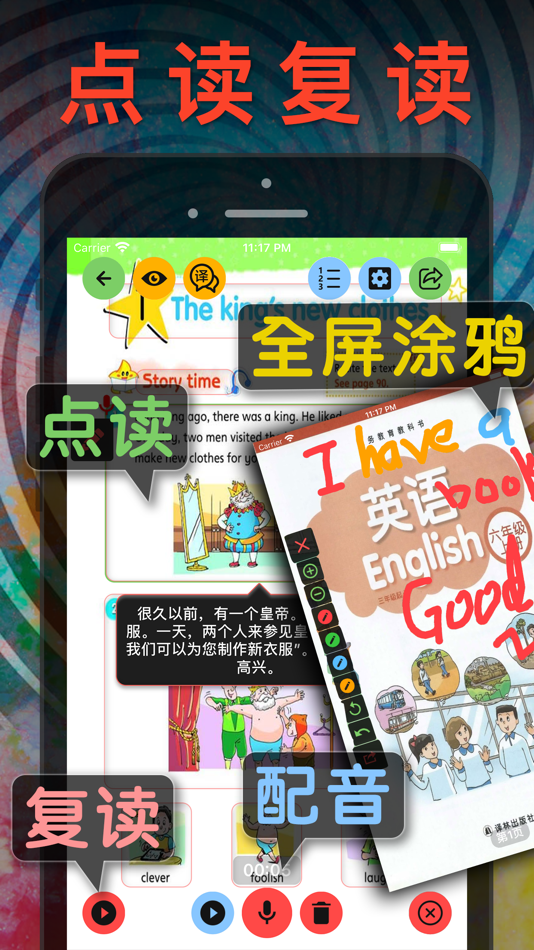 #2. 六年级英语上册 - 苏教版译林小学英语课本同步点读机 (iOS) От: JIAN HOU