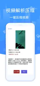 视频水印工具-提取解析 screenshot #2 for iPhone