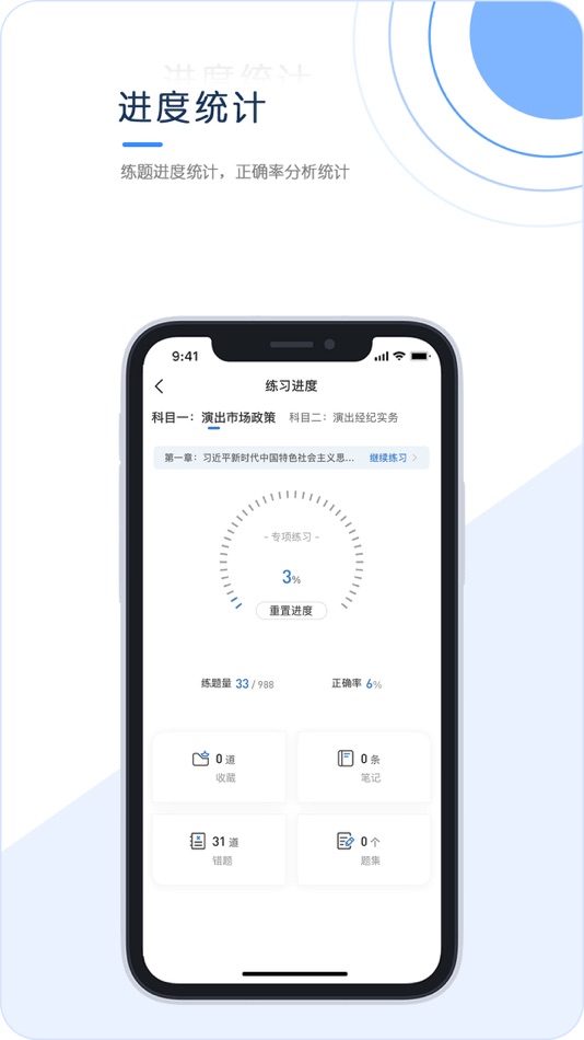 #4. 经纪人考试-经纪人考试题库 (iOS) 来自: 山东史莱克网络科技有限公司