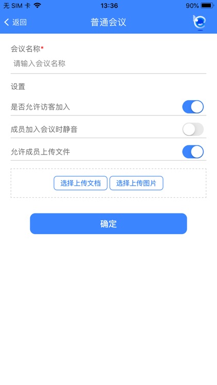 睿江云-睿云会议 screenshot-4