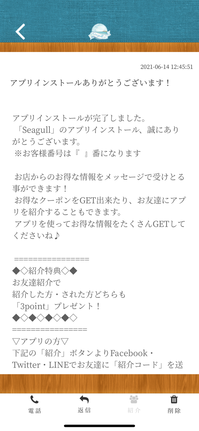 エンタメ隠れ家Bar Seagull