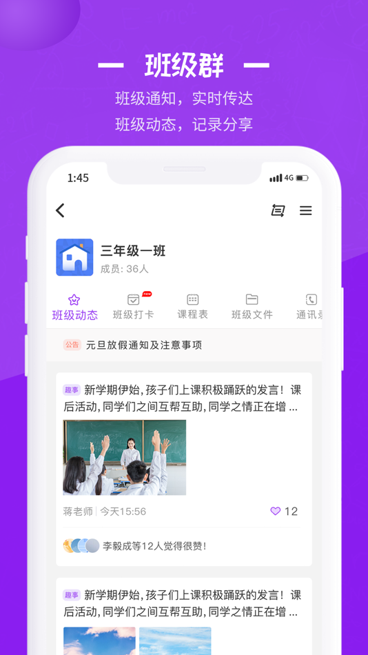 #2. 长水教育云 (iOS) 由: 云南叁叁壹教育科技有限公司