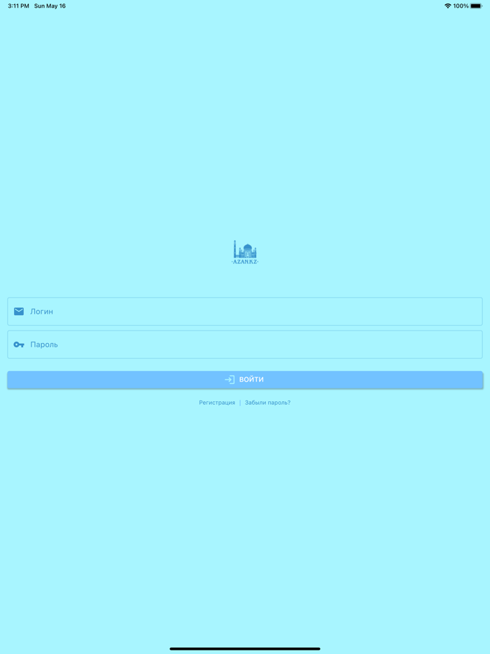 Вопрос имаму Azan.kz