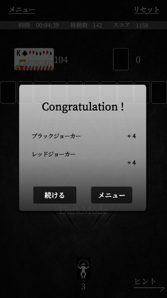 #7. Dark Solitaire Spider (iOS) Ved: DarkSolitaire Spider