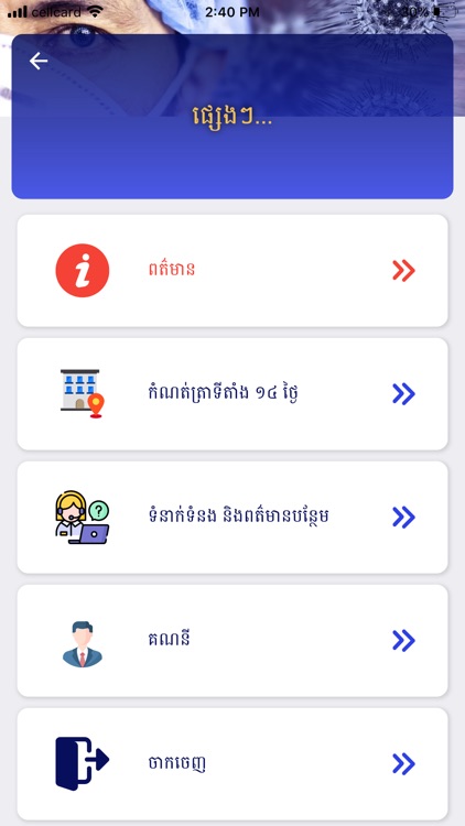 P-COVID19(G) screenshot-6