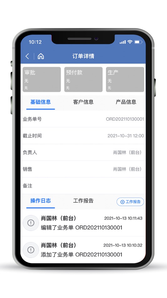 #4. 生产王 (iOS) 由: 旸 刘
