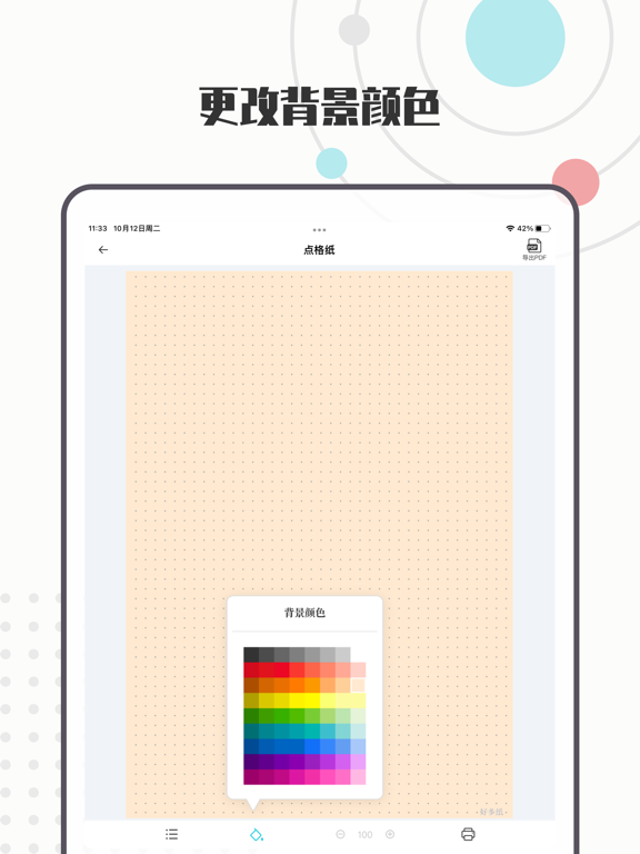 打印纸-手账素材A4纸、电子手帐纸 iPad screenshot 4 - Productivity app