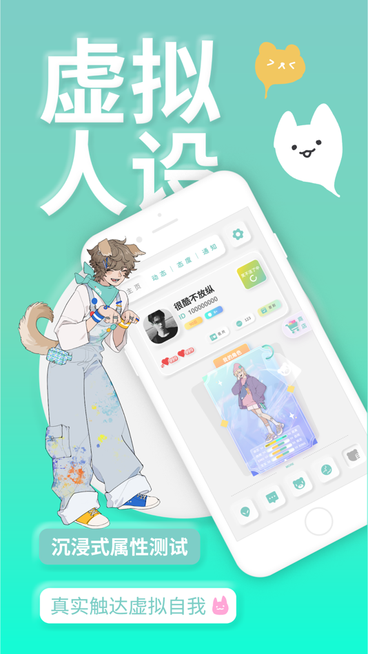 #1. YOUMORE-交友恋爱树洞聊天 (iOS) 由: Shanghai Shaunwill Technology Co.,Ltd.