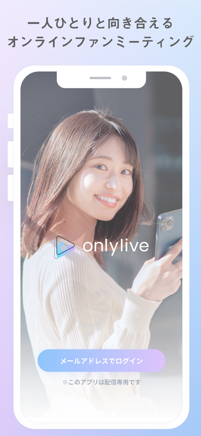 onlylive（オンリーライブ） talent