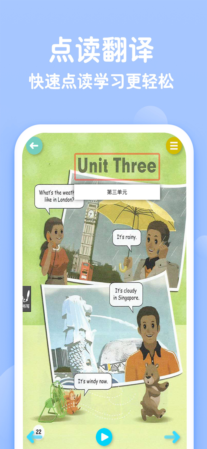 四年级下册英语-人教版点读机 screenshot 2