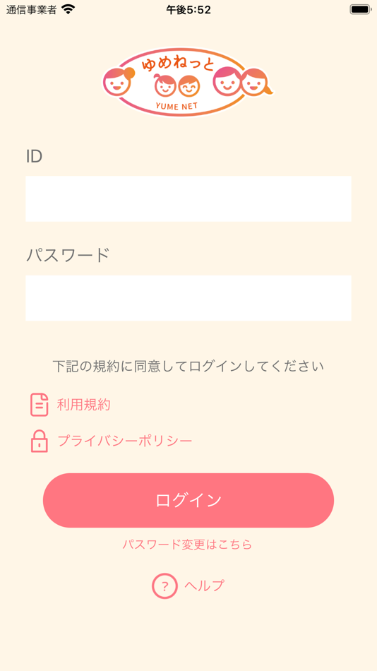 #1. ゆめねっとこども施設 (iOS) 由: 株式会社アクト