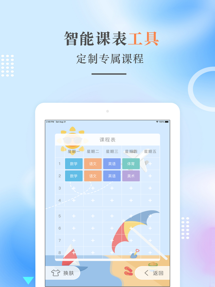 四年级数学上册-人教版小学数学点读