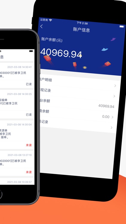 海帮拉货货主端 screenshot-6