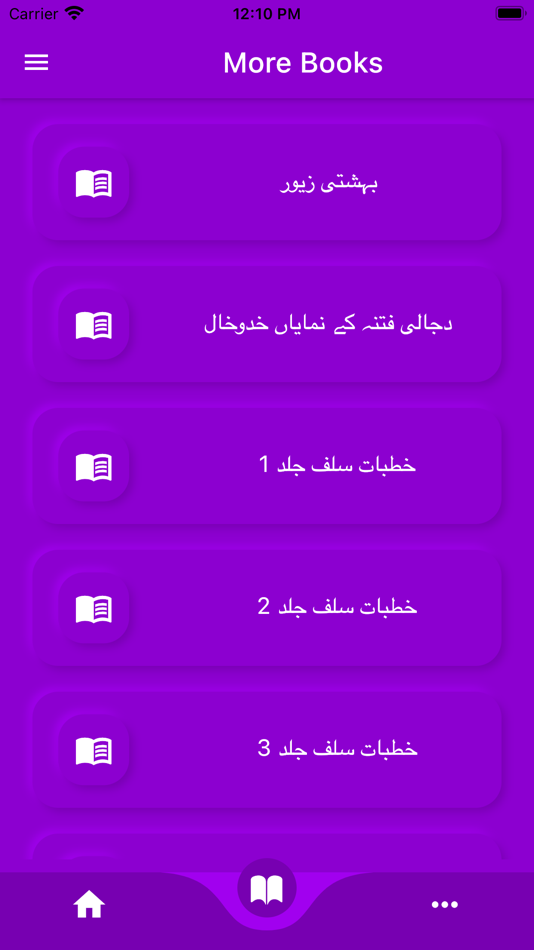 #5. Shikwa Jawab e Shikwa (iOS) 由: Rashid Zia