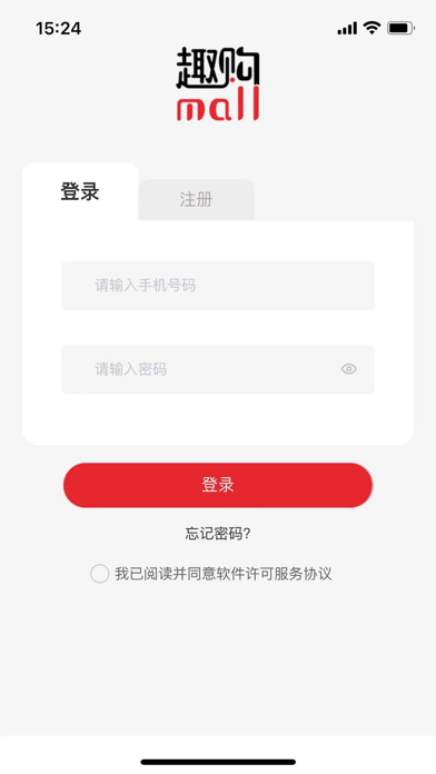 趣购Mall Screenshot