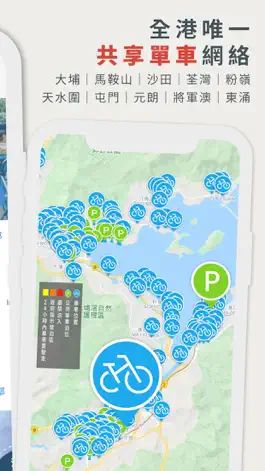 Game screenshot Loco樂區 - 單車、玩樂 hack